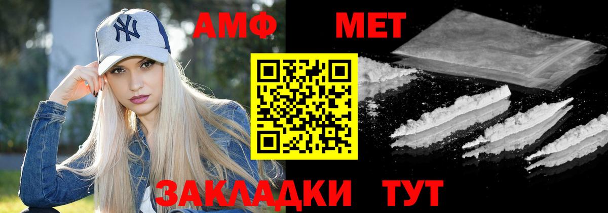 Амфетамин  Amphetamine Premium  Амфетамин  Вход с VPN  Балтийск 