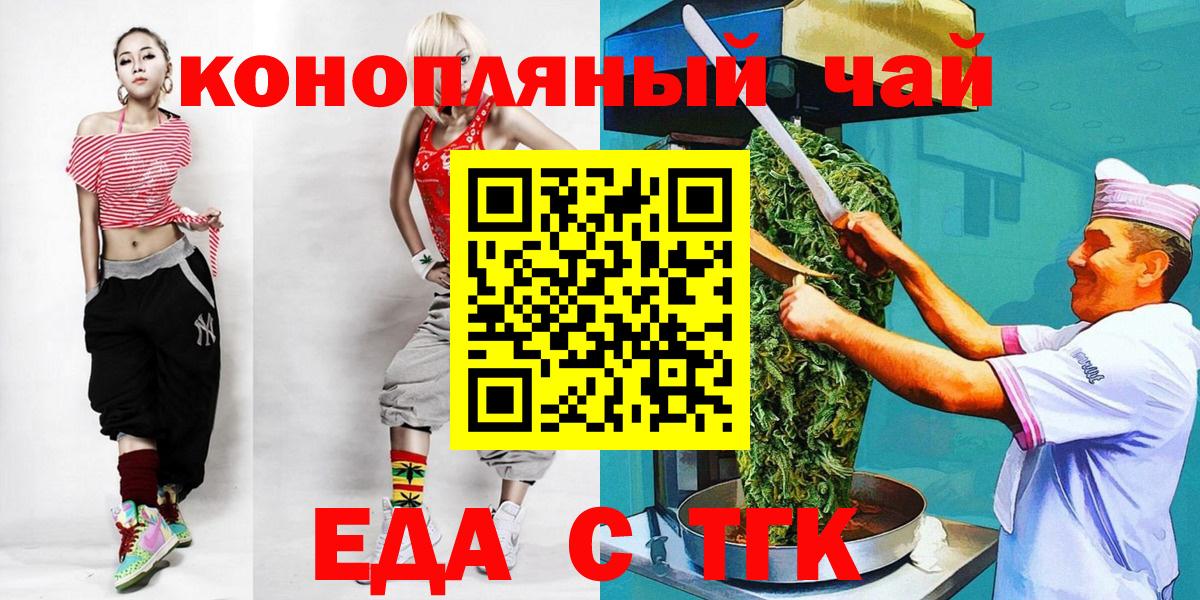 Балтийск  Печенье с ТГК марихуана  Вход с VPN 