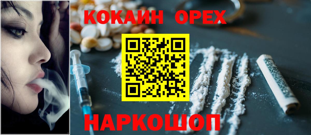 COCAIN 98%  Вход с VPN  Cocaine 97%  Балтийск 