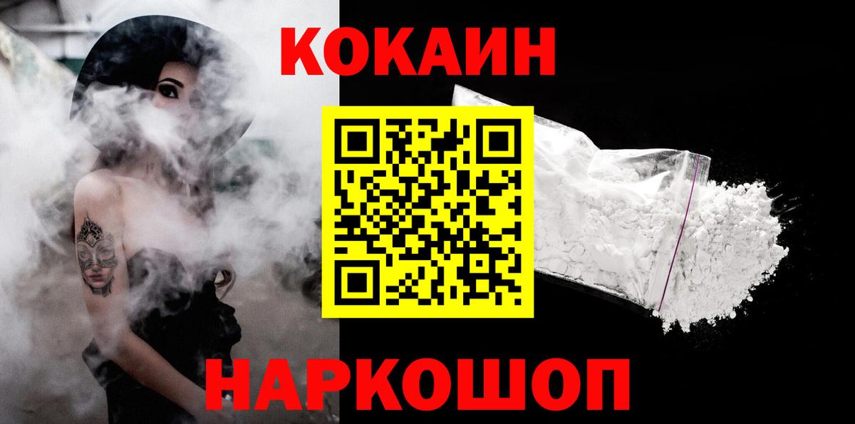 Кокаин Перу Балтийск