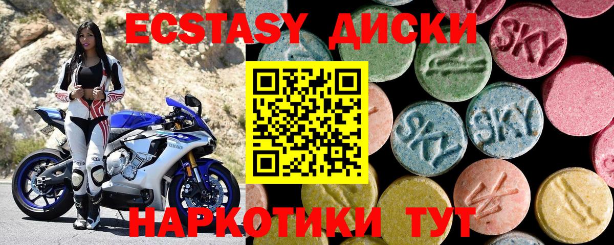 Ecstasy таблы  Ecstasy диски  Ecstasy  Балтийск  Вход с VPN 
