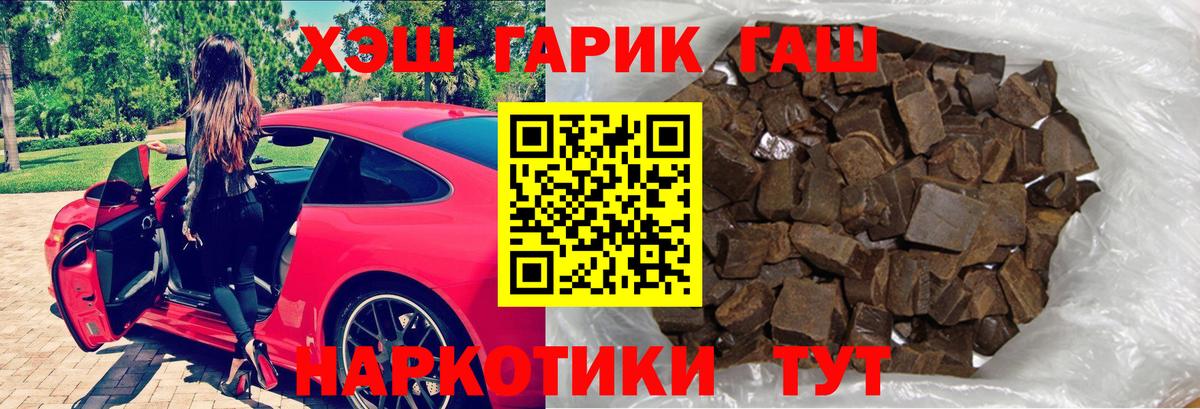купить наркотики сайты  Гашиш убойный  Вход с VPN  Балтийск  ГАШ Ice-O-Lator 