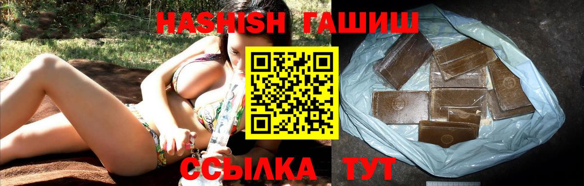 Гашиш 40% ТГК Балтийск