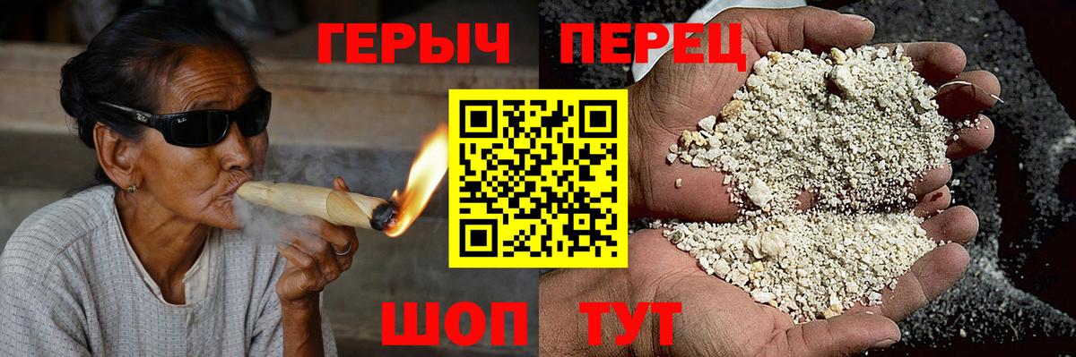 Героин белый Балтийск