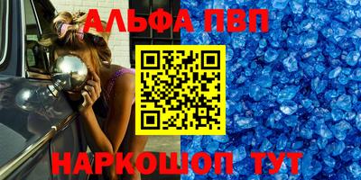 таблы Новокубанск
