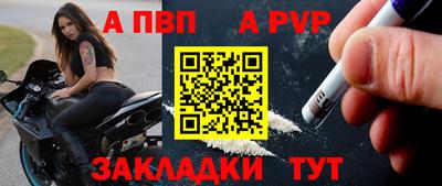 таблы Новокубанск