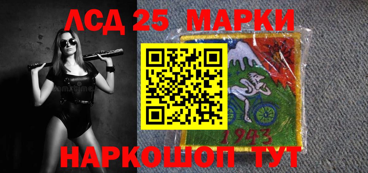 LSD-25 экстази кислота Балтийск