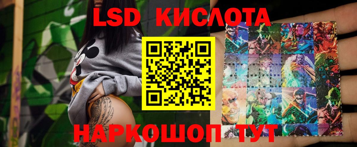 Лсд 25 экстази кислота  Лсд 25 экстази кислота  Балтийск  Вход с VPN 