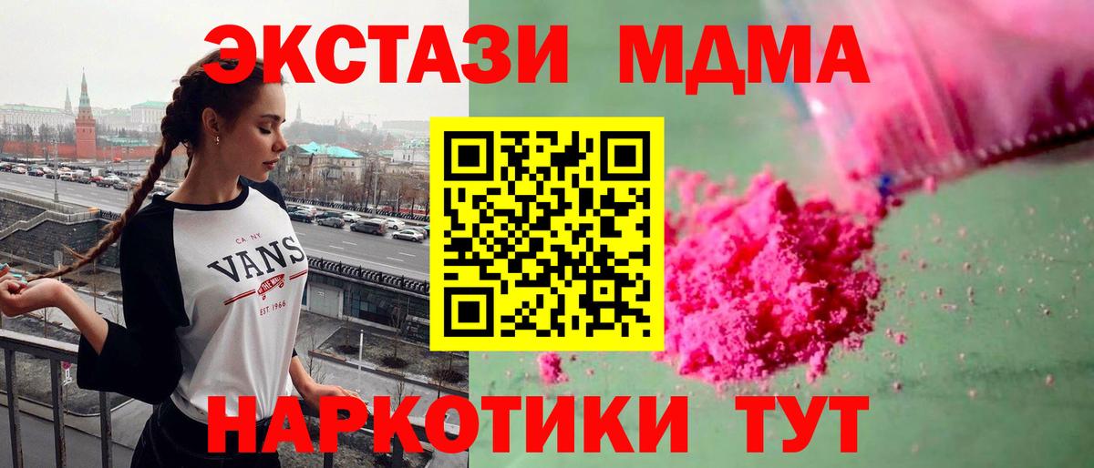 MDMA Molly Балтийск