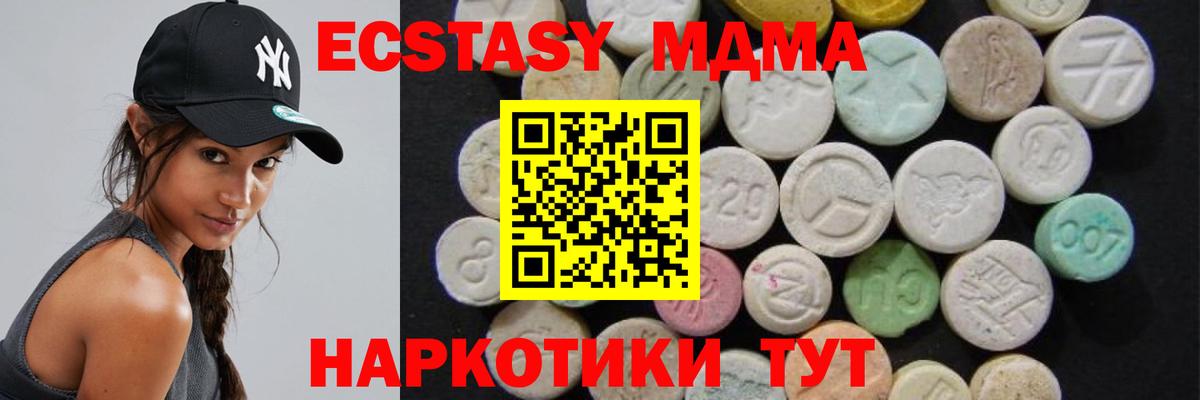 МДМА Molly  MDMA  Вход с VPN  Балтийск  МДМА Molly 