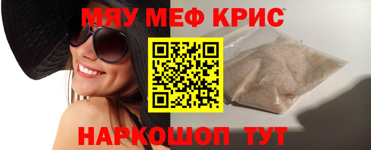 МЕФ мука Балтийск