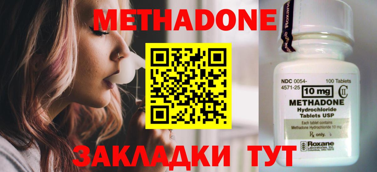 Балтийск  Метадон мёд  Вход с VPN 