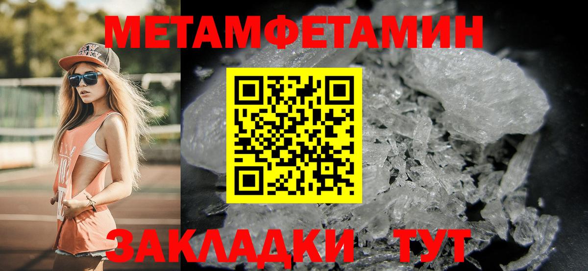 Первитин винт  Вход с VPN  Балтийск 
