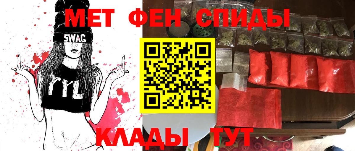 Первитин винт Балтийск