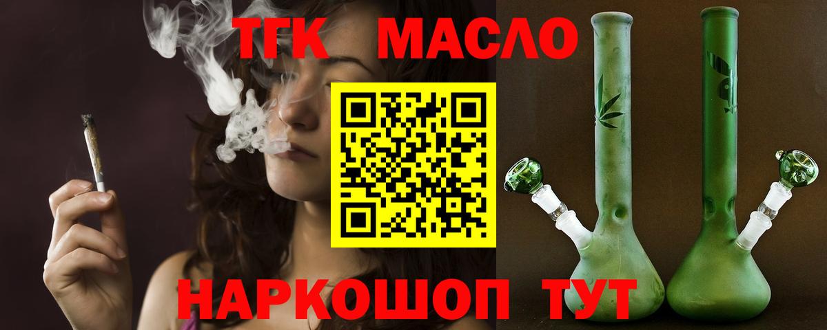 Балтийск  Дистиллят ТГК гашишное масло  ТГК жижа  Вход с VPN 