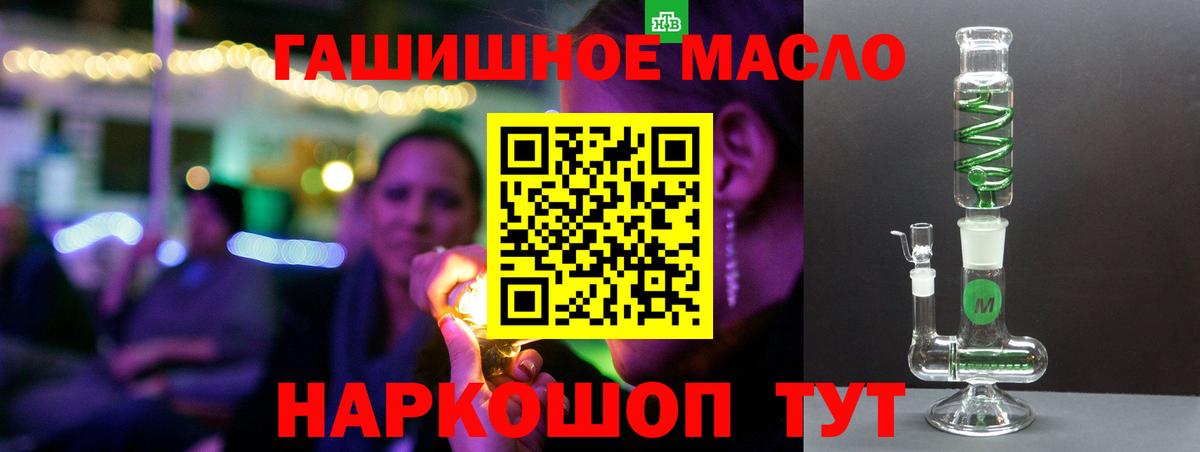 ТГК вейп с тгк Балтийск