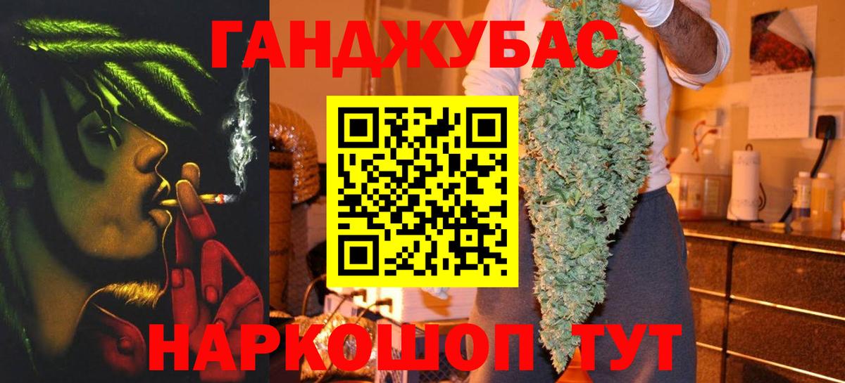 Балтийск  Конопля Bruce Banner  Каннабис VHQ  Шишки марихуана Ganja  Вход с VPN 